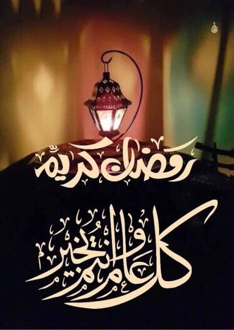 كل عام وأنتم بخير 
تقبل الله منا ومنكم صالح الأعمال 🌸