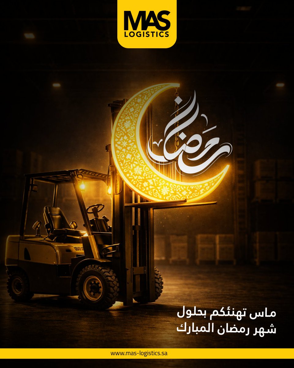 MasLogisticsSa's tweet photo. يسرّنا في شركة ماس للخدمات اللوجستية أن نهنئكم بحلول شهر رمضان المبارك، سائلين الله أن يجعله شهر خير وبركة عليكم وعلى أعمالكم، وأن يعيده عليكم أعوامًا عديدة وأنتم بأفضل حال. https://t.co/bwUbtF9CoB