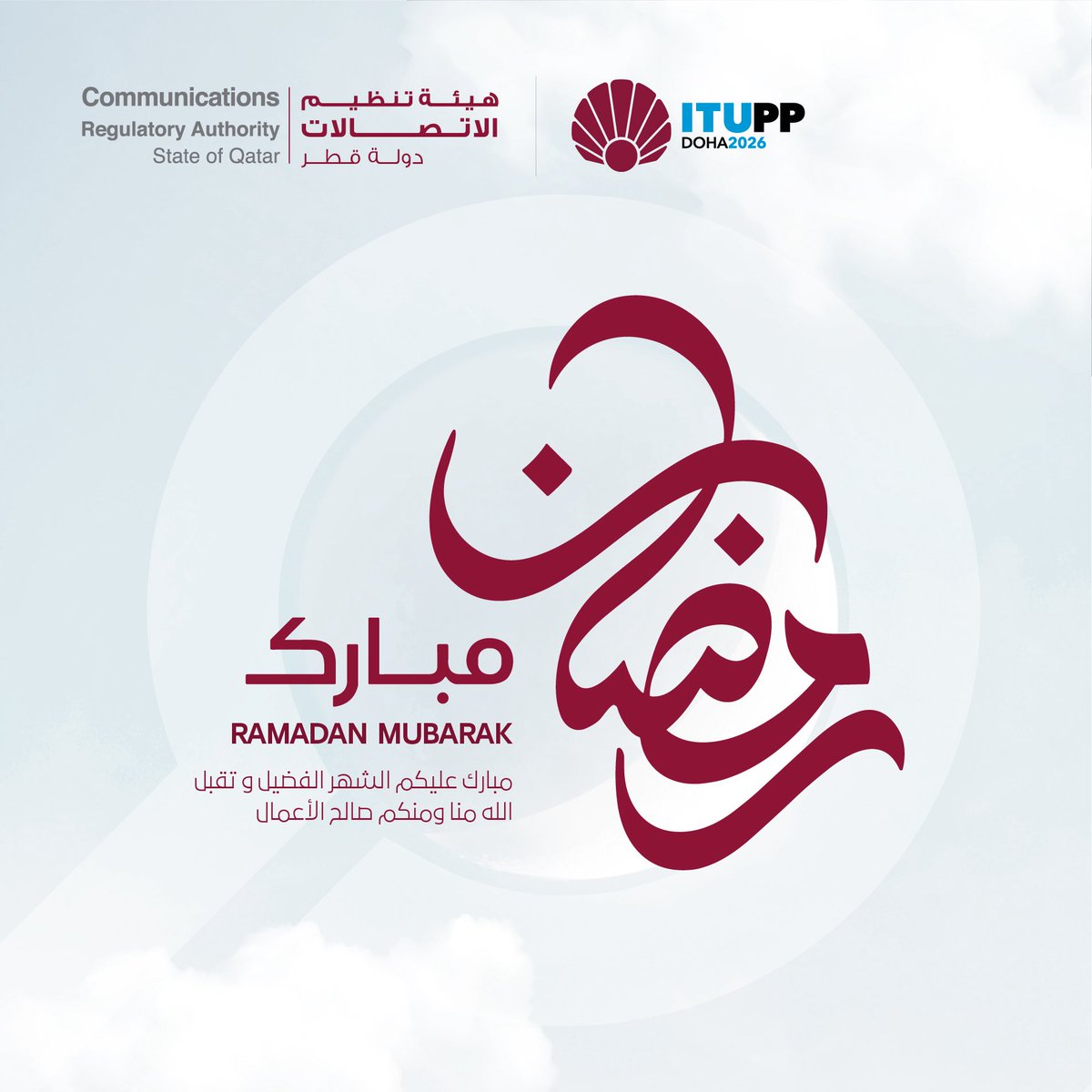 هيئة تنظيم الاتصالات 🇶🇦 tweet media