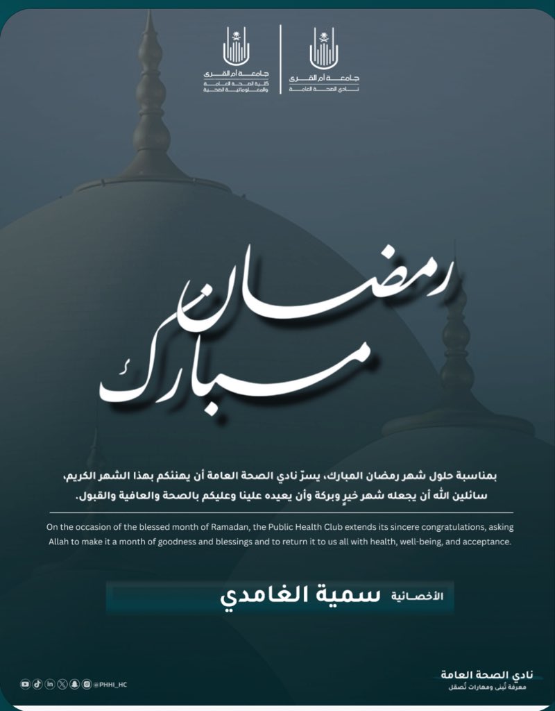 SomayGh's tweet photo. كل عام وانتم بخييرر🤍🤍🌙🌙 https://t.co/QQGt0UFCcI
