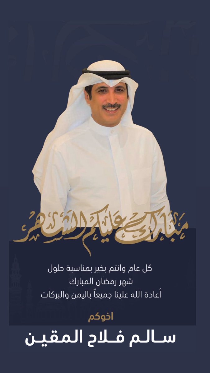 سالم فلاح المقين tweet media