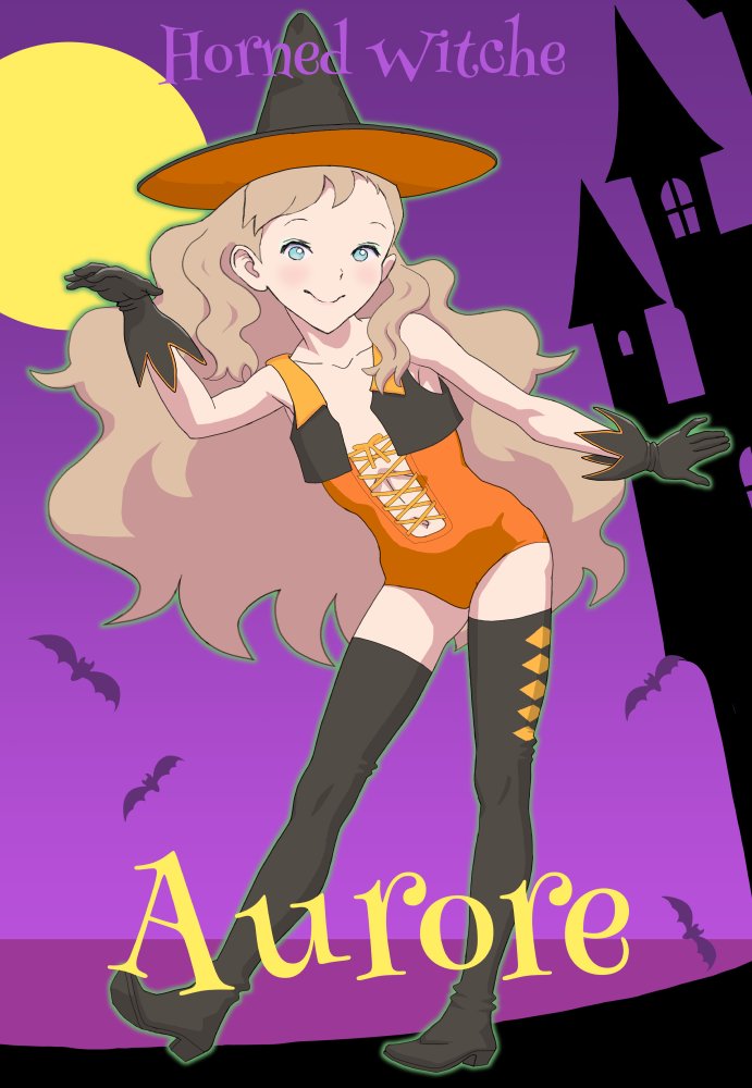 まじょおーちゃん 