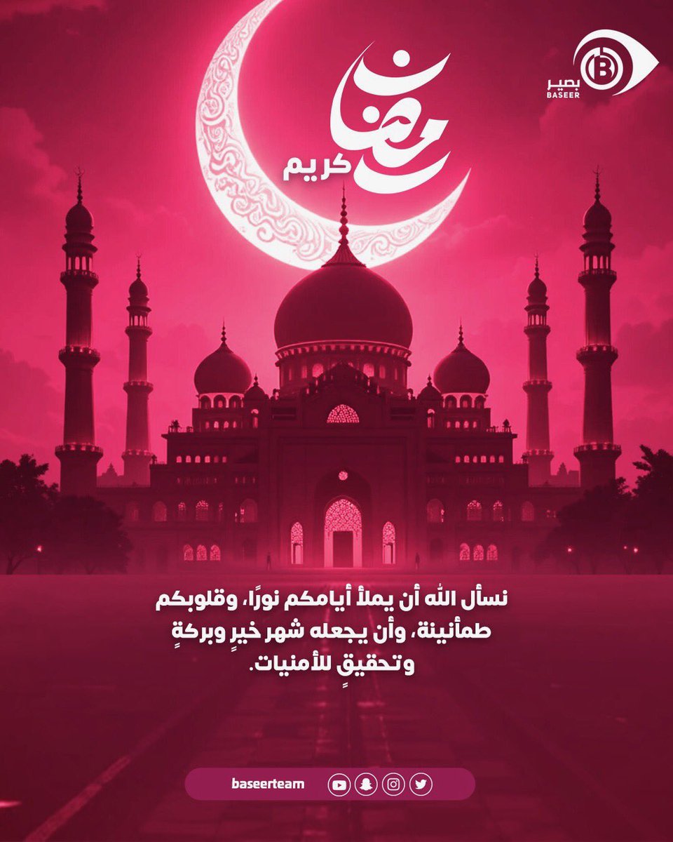 بصير tweet media