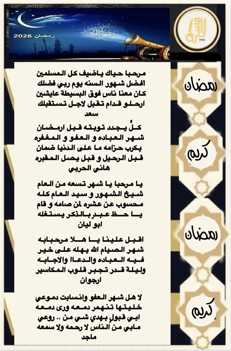 المسطرة tweet media