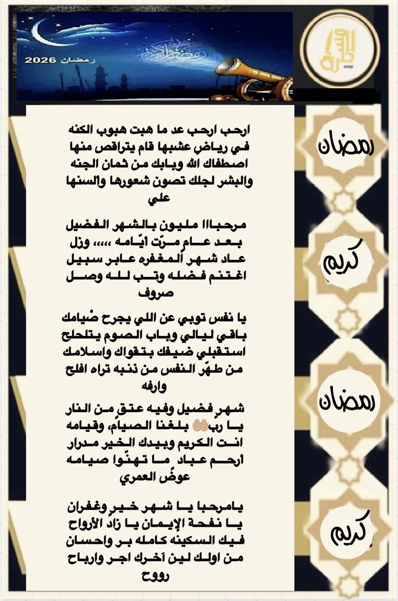 المسطرة tweet media