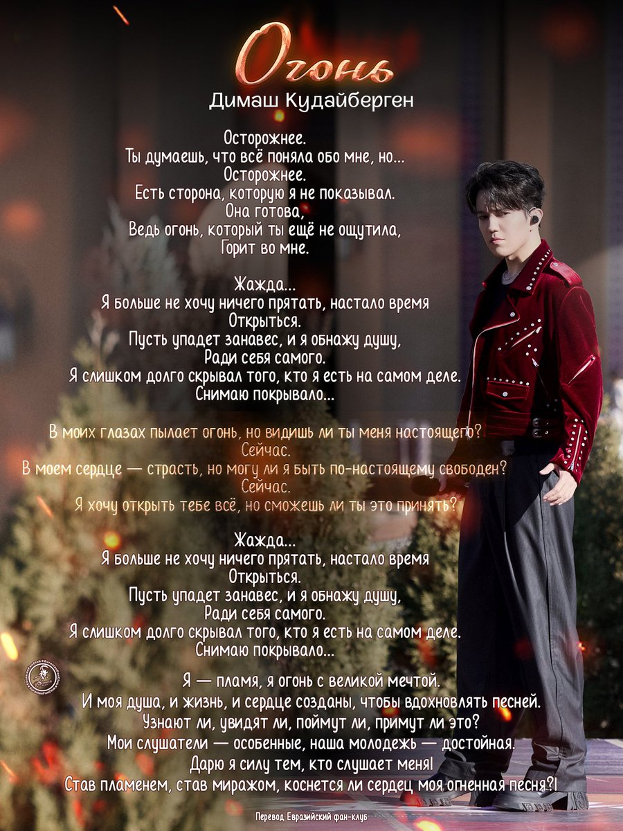 Dimash_EurasianDears tweet media