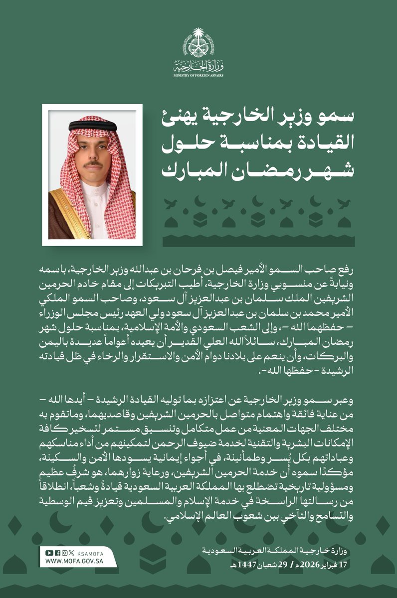 وزارة الخارجية 🇸🇦 tweet media