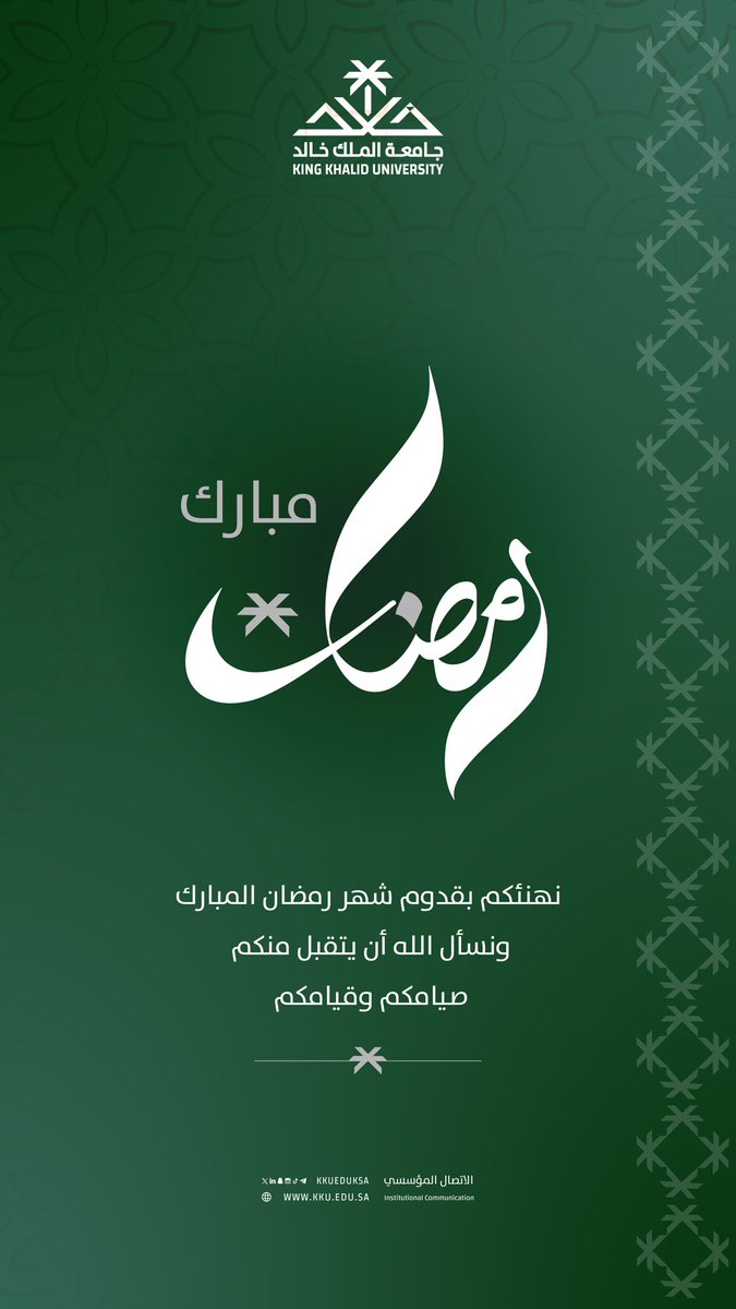 جامعة الملك خالد tweet media