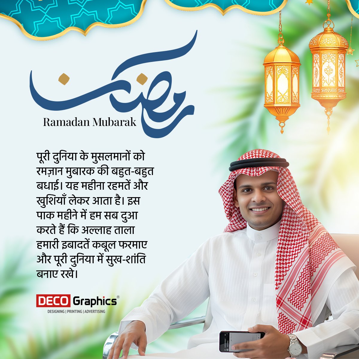 decographicss's tweet photo. Ramadan Mubarak!!
.
.
.
#Ramadan2026 #RamadanMubarak #RamadanKareem #DecoGraphics #DecoGraphics_Means_Quality #Ramadan #DecoGraphicsPrint https://t.co/96RyweHy45