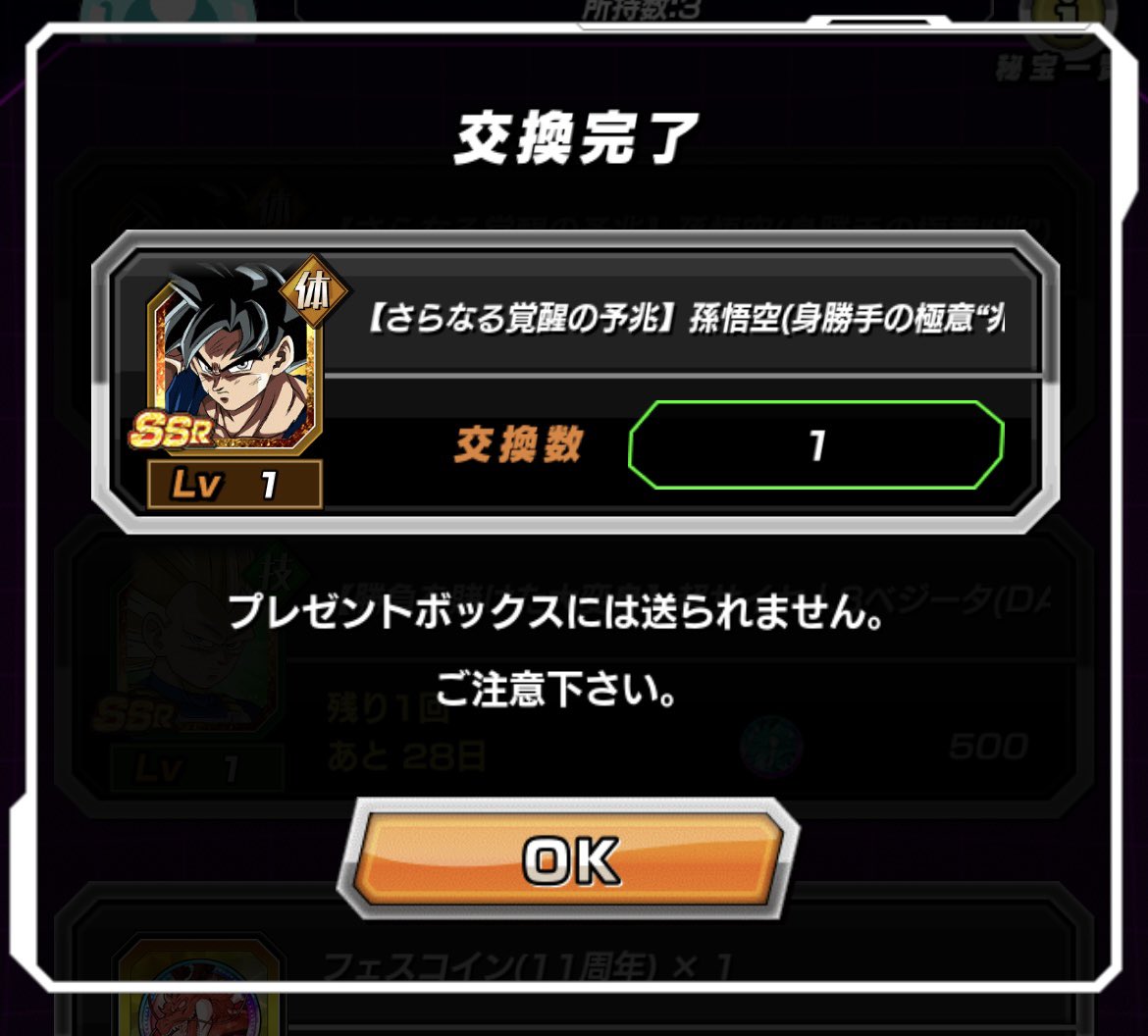 vegee78_2's tweet photo. あ〜ぁ😇とうとう2回目天井いってしまった😂
前半調子良かったのに後半地獄😵‍💫
いいんです！周年だから💸💸💸笑
 #ライバル同士がドッカンと共闘 https://t.co/mV1Zu67fNY
