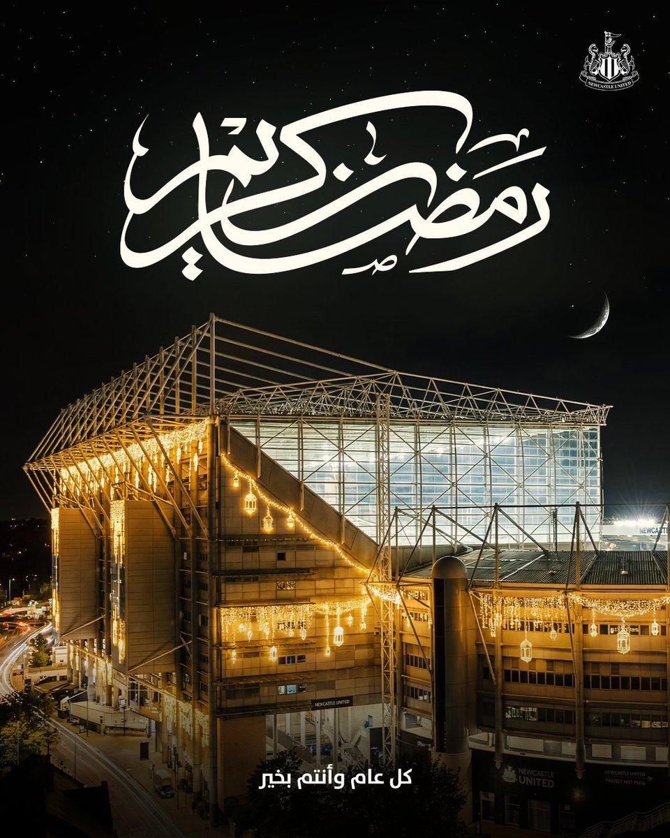 مبارك عليكم الشهر 🖤🤍

تهنئة طيبة من الجميع في نيوكاسل بمناسبة قدوم شهر رمضان المبارك 🌙