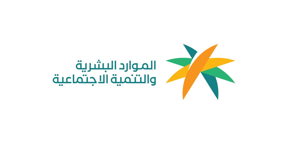 وزارة الموارد البشرية والتنمية الاجتماعية tweet media