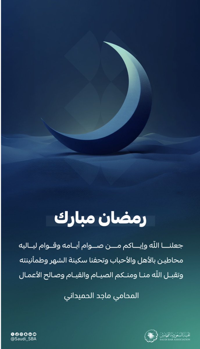 المحامي ماجد الحميداني tweet media