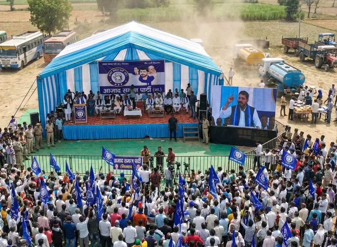चंद्रशेखर आजाद ने राजनीति रूप से उत्तर प्रदेश में झंडा गाड़ दिया, आने  वाले चुनाव  2027 में चंद्रशेखर आजाद अपना पूरा दम खम लग के 2027 में अपनी पार्टी " आजाद समाज पार्टी" 
की सरकार बनाएंगे...see more