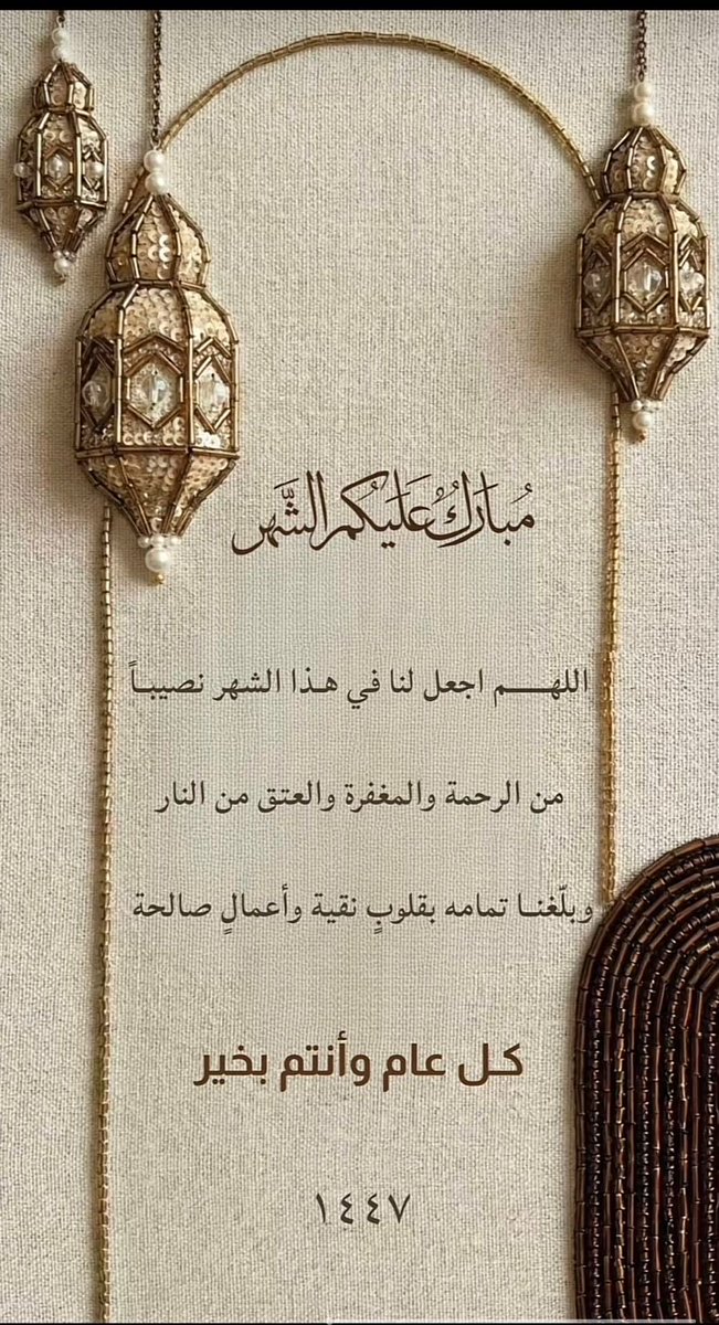AlKrEmI's tweet photo. رمضان كريم وتقبل الله منا ومنكم الصيام والقيام https://t.co/rDO2tYJ7Rh