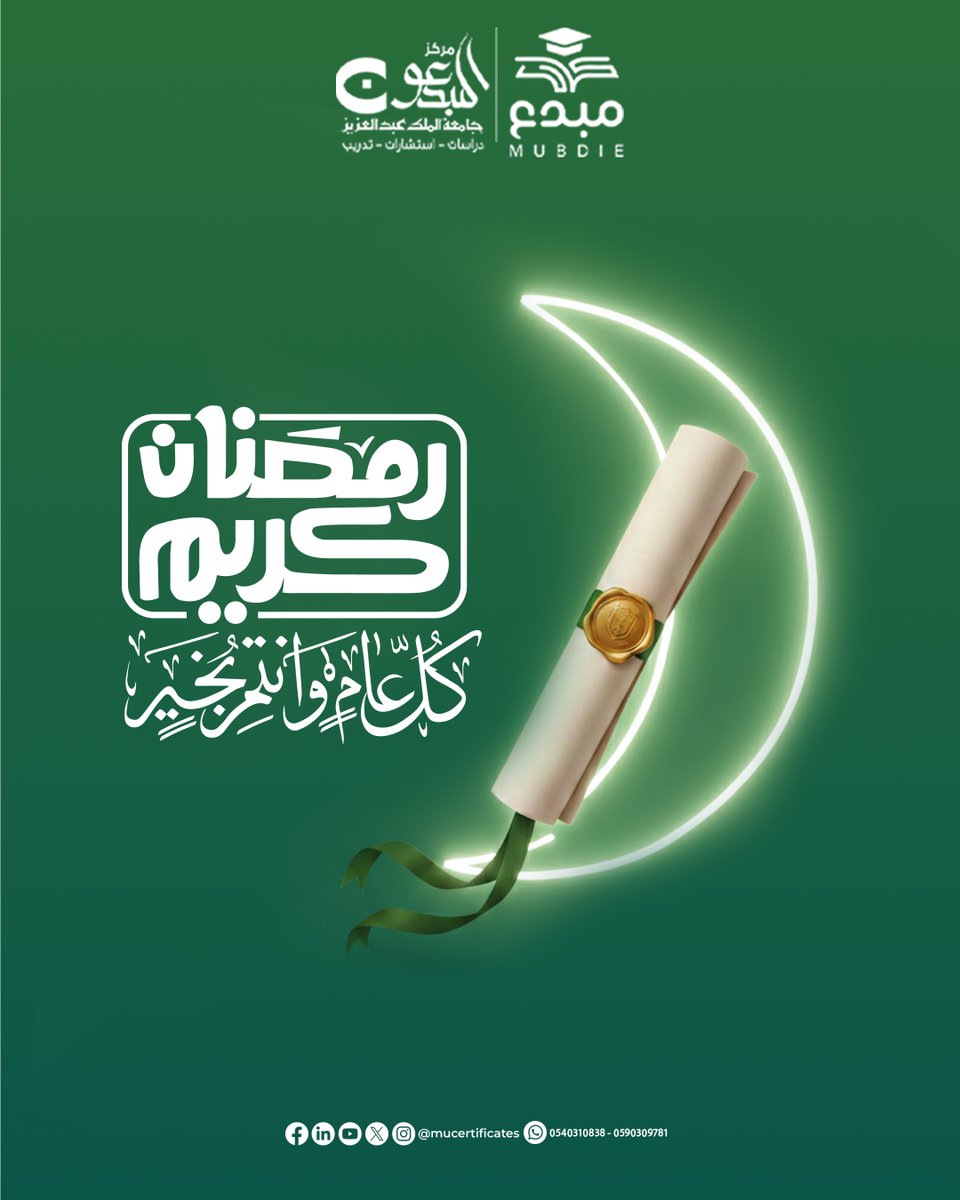 مبدع للشهادات الإحترافية tweet media