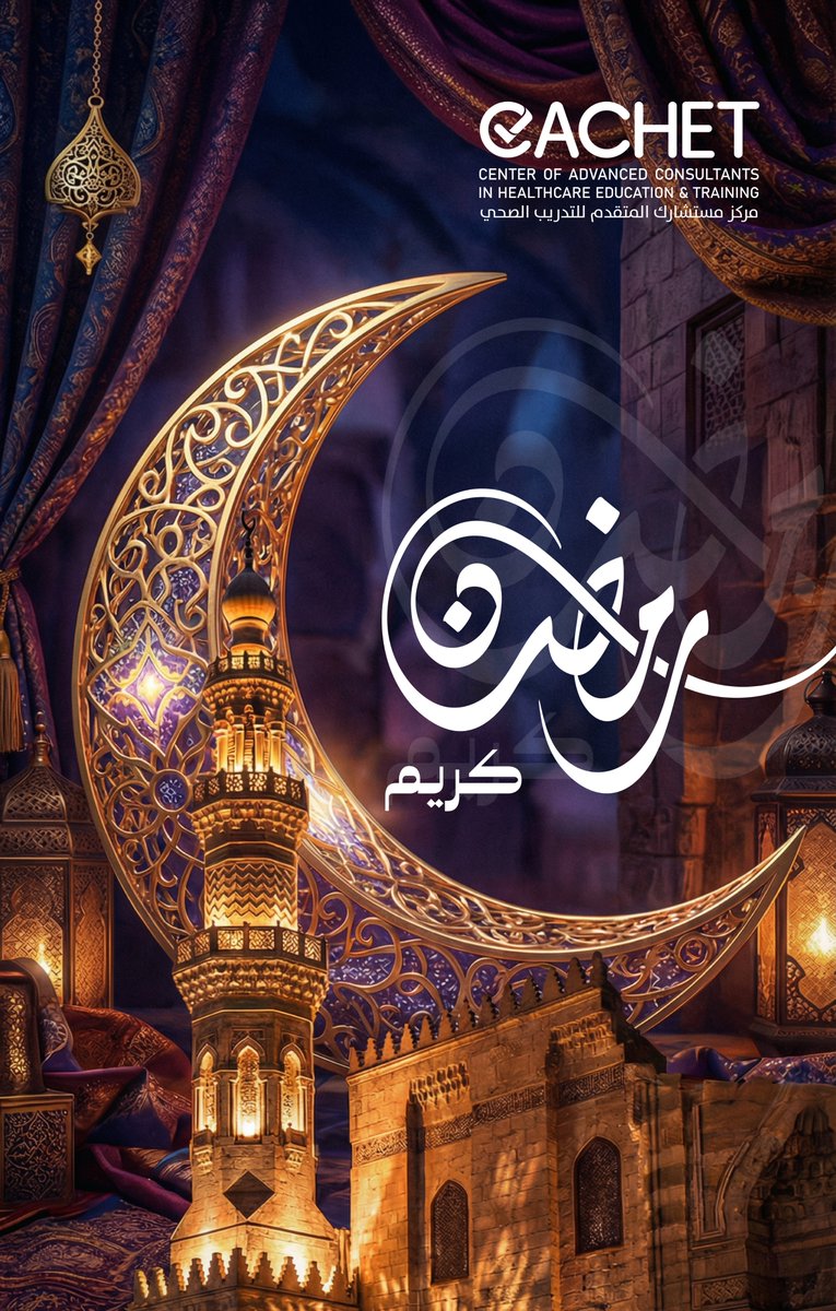 CACHET - مستشارك المتقدم للتدريب الصحي tweet media