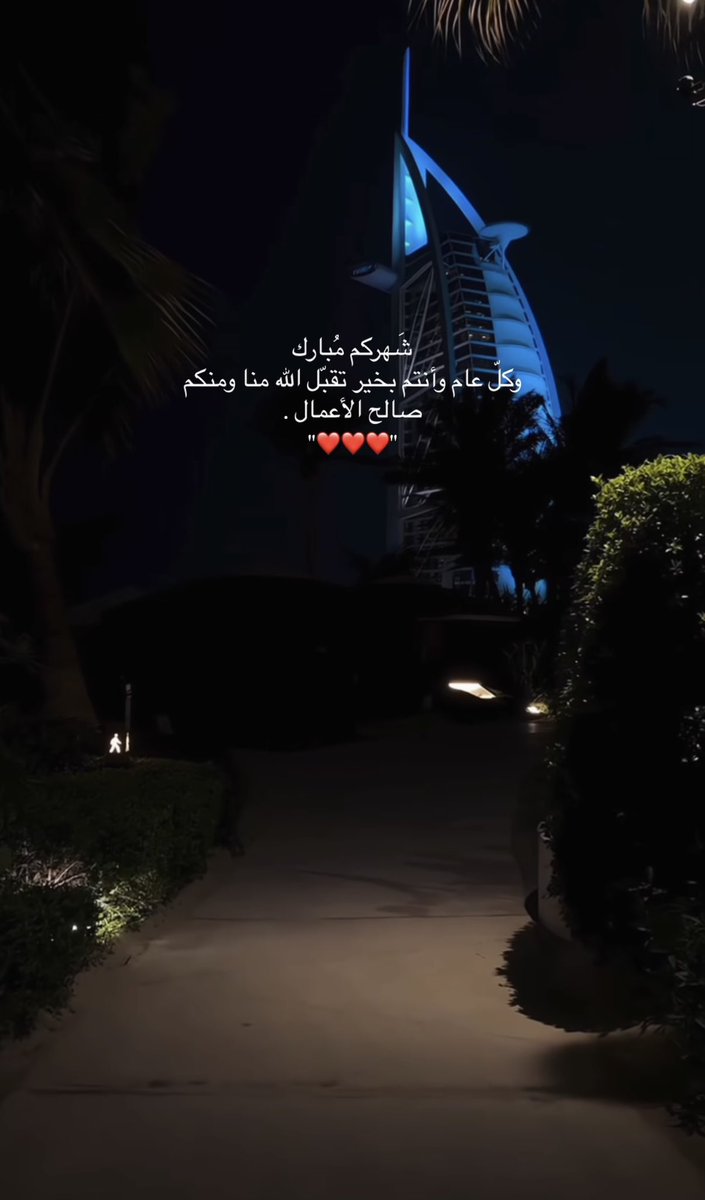 الحمدلله الذي بلَّغنا شهر رمضان ..
اللهمَّ مُنَّ علينا بصيامه وقيامه..  

مباركٌ عليكم حلول هذا الشهر الكريم
وكل عام وانتم بخير وتقبل الله طاعتكم