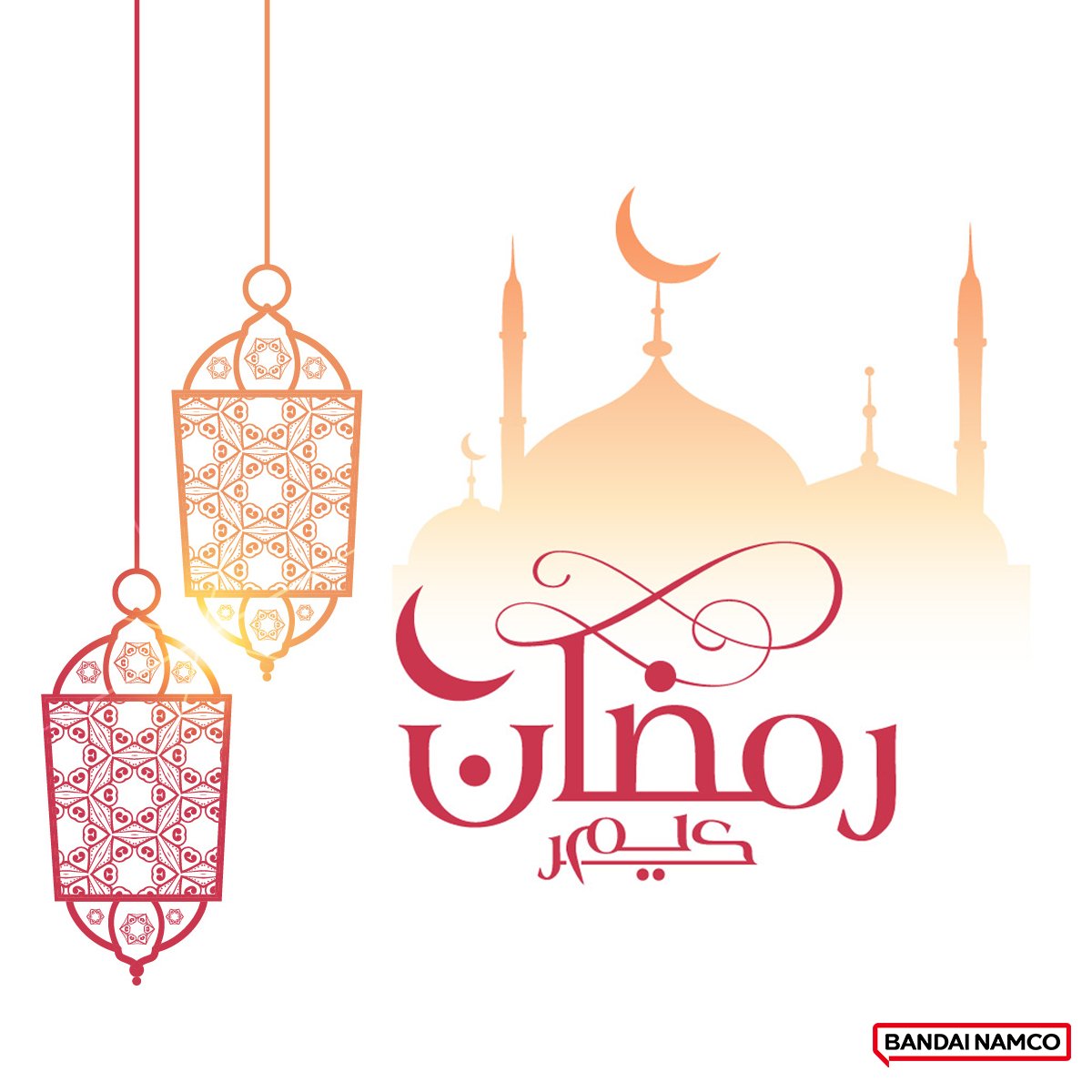 رمضان كريم، وكل عام وأنتم بألف خير 🌙