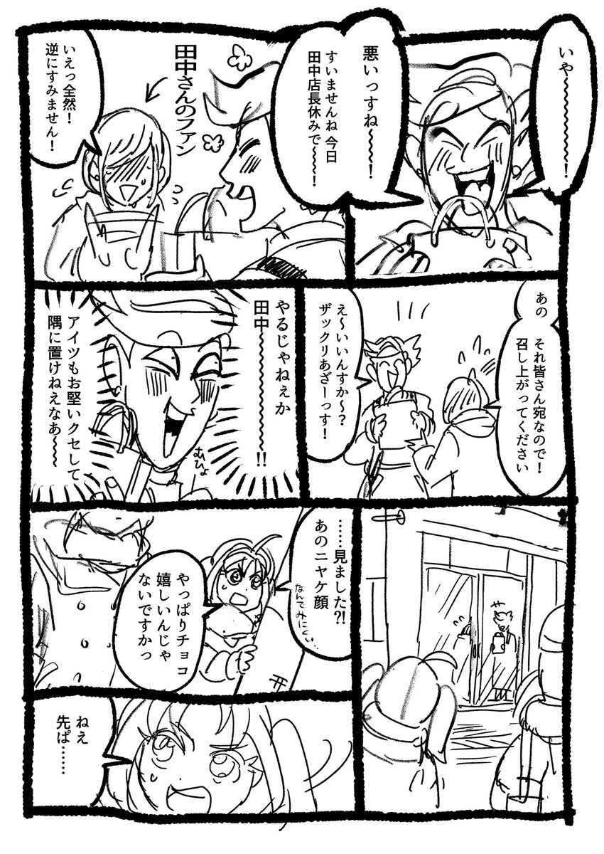 maison_ichi's tweet image. ザクななのザックリ漫画「バレンタイン」(1/3)