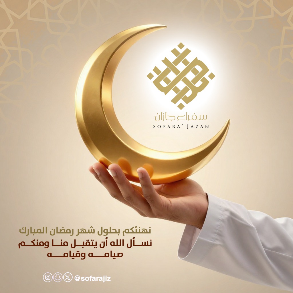 سفراء جازان tweet media