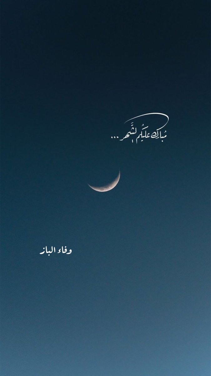 وفاء الباز - Wafa Albaz tweet media