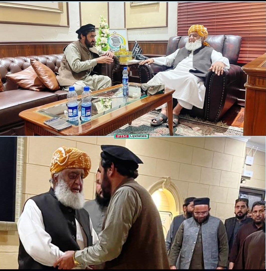 جمعیت علماء اسلام کے سربراہ مولانا فضل الرحمان سے پشتون تحفظ موومنٹ (پی ٹی ایم) کے مرکزی کمیٹی کے رکن عبد الحمید خان شیرانی کی اہم ملاقات، جس میں سیاسی امور پر تفصیلی تبادلہ خیال کیا گیا۔