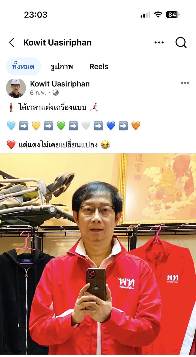 มันเกิดจาก #นางแบกเพื่อไทยภัยสังคม ต่างหากล่ะ ไอวิศวกรส้นตีนเนี่ย
