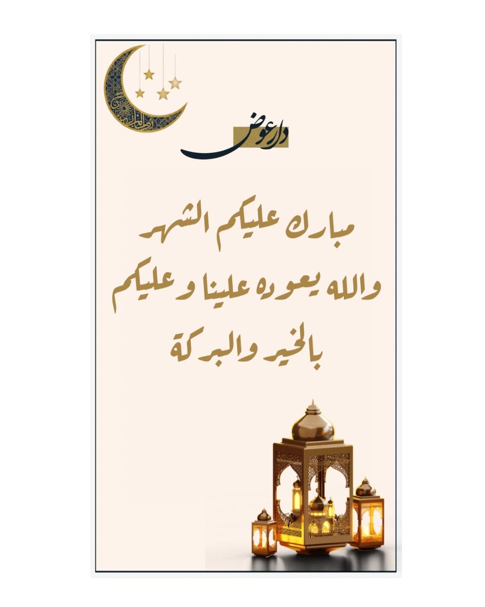 دار عوض tweet media