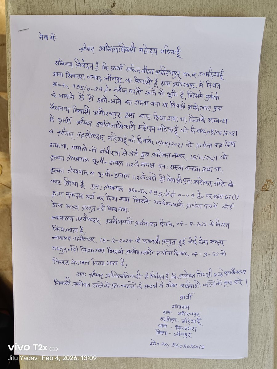 jitendr54587886's tweet photo. @DMjaunpur महोदय 20/01/26 को IGRS डाला और 4/02/26 और 16/02/26 को एसडीएम के यहां एप्लीकेशन दिया गया आने जाने के लिए रास्ता नहीं है विपक्षी अच्छेलाल यादव के द्वारा कब्जा किया गया है पर अभी तक कोई कार्रवाई नहीं हुई https://t.co/PgpOUnCxWu