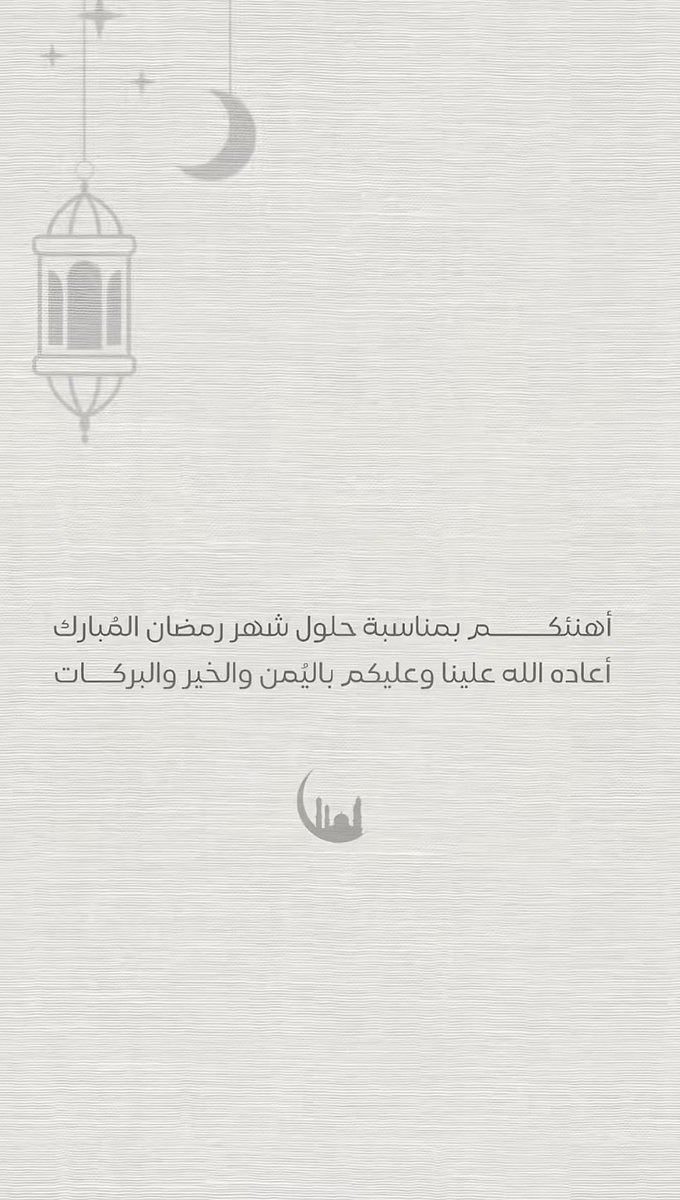 sara__alg0's tweet photo. #مبارك_عليكم_الشهر https://t.co/KdZAEgBWyH