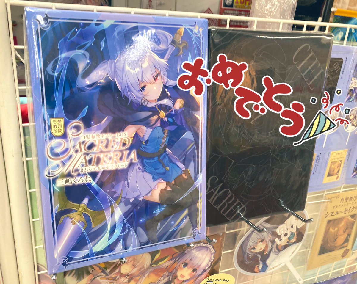 Happy Birthday🎂 #シエル 2026.2.17🎉🎈 ＼ 2/17は #三嶋くろね 先生