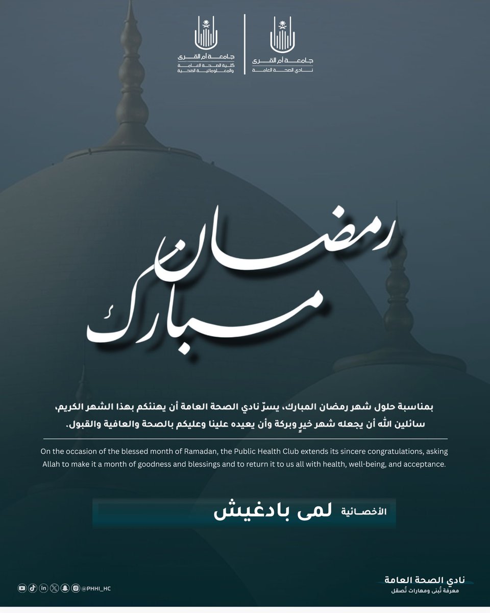 Lama.Badghaish tweet media