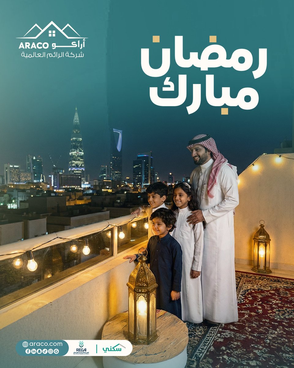 شركة الرائم العالمية للتطوير العقاري (أراكو) tweet media