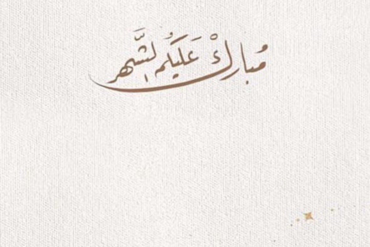 aaab5's tweet photo. #رمضان_كريم https://t.co/mRCvyQ0jxR