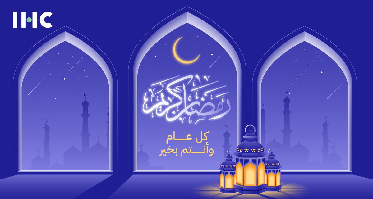 IHCKSA's tweet photo. مبارك عليكم شهر #رمضان
نسأل الله أن يعيده عليكم بالخير والبركة، وأن يفيض عليكم بالصحة والطمأنينة، وأن يتقبل منّا ومنكم صالح الأعمال. https://t.co/BytwYM7EI7