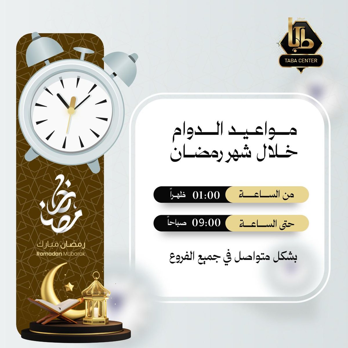 مركز طــابــا التجاري tweet media