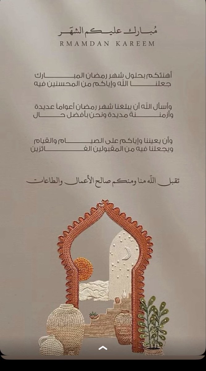 ltllx2's tweet photo. الشهـر عليـكم مبـارك 🌙 
جعلنا الله وإياكم من صوامه وقوامه https://t.co/ARuO9JPiVB
