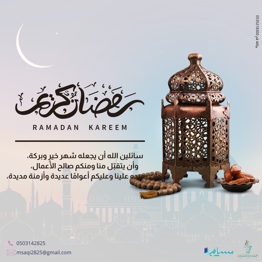 فريق مساقي التطوعي (@msaqy_y) on Twitter photo 