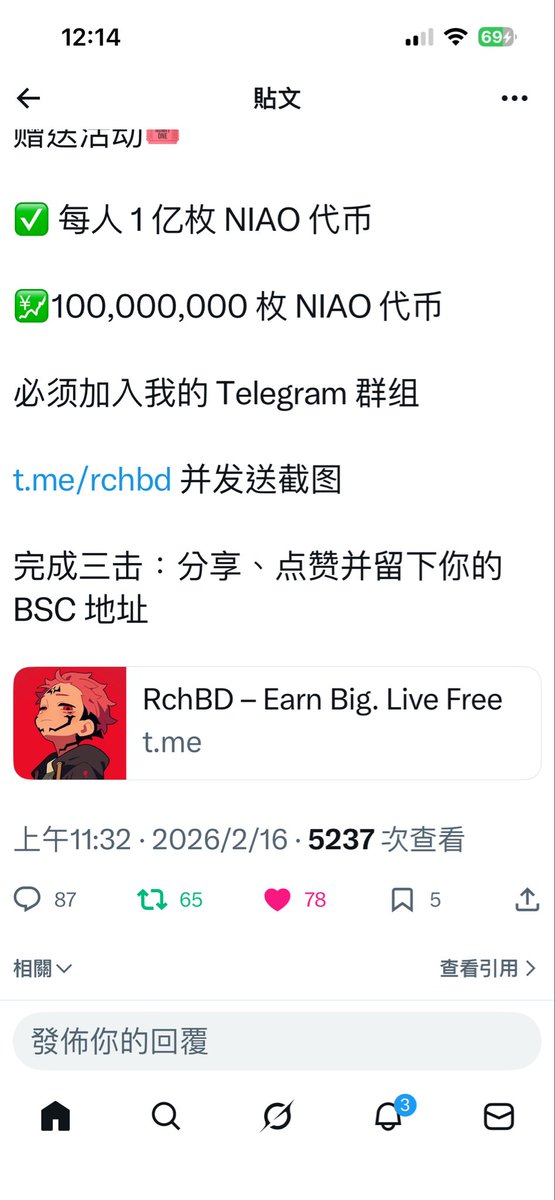 Lin_jein's tweet photo. @ultraego939 0x4d5F16C1513F2EA1609c48ffdfF766205bb355ad https://t.co/gJ2QVvFyMl