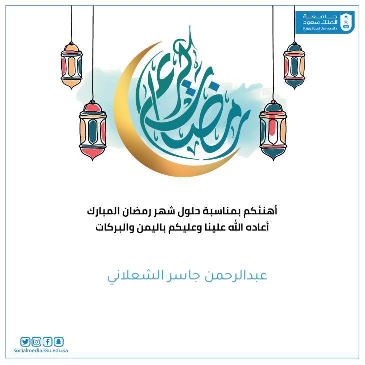 #رمضان_مبارك