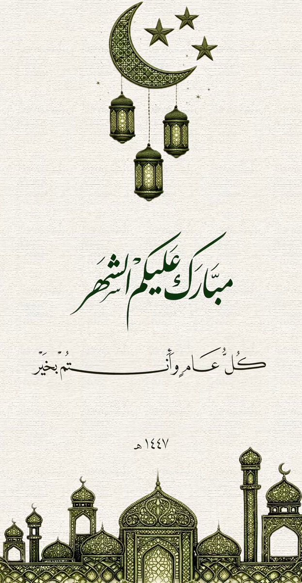 aazz0616630's tweet photo. #مبارك_عليكم_الشهر #الباحة @A_saudk @_naif09 @alzahraniamm @S729172 
أهنئكم بحلول شهر رمضان المبارك وأسأل الله العلي القدير أن يجعلنا و إياكم ممن يصومه ويقومه إيمانا و احتسابا وأن  يعيده علينا وعليكم وعلى جميع المسلمين بالخير وان يتقبل منا ومنكم صالح الأعمال https://t.co/Z7zFPuEpW1