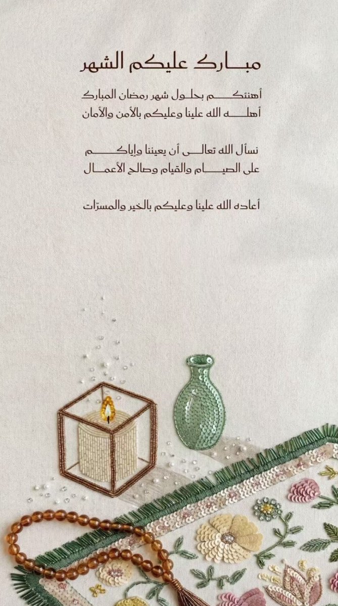 elmeer89's tweet photo. #رمضان_مبارك https://t.co/s7rIha7iqU