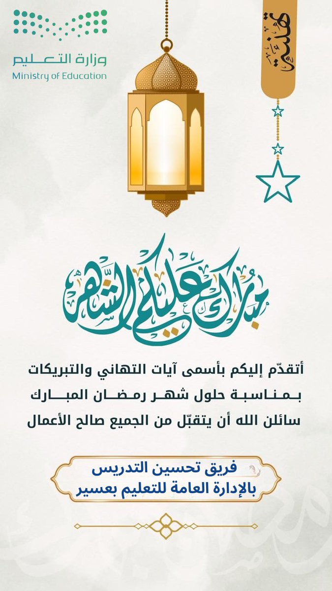 Dr. Monahi Moalwi tweet media