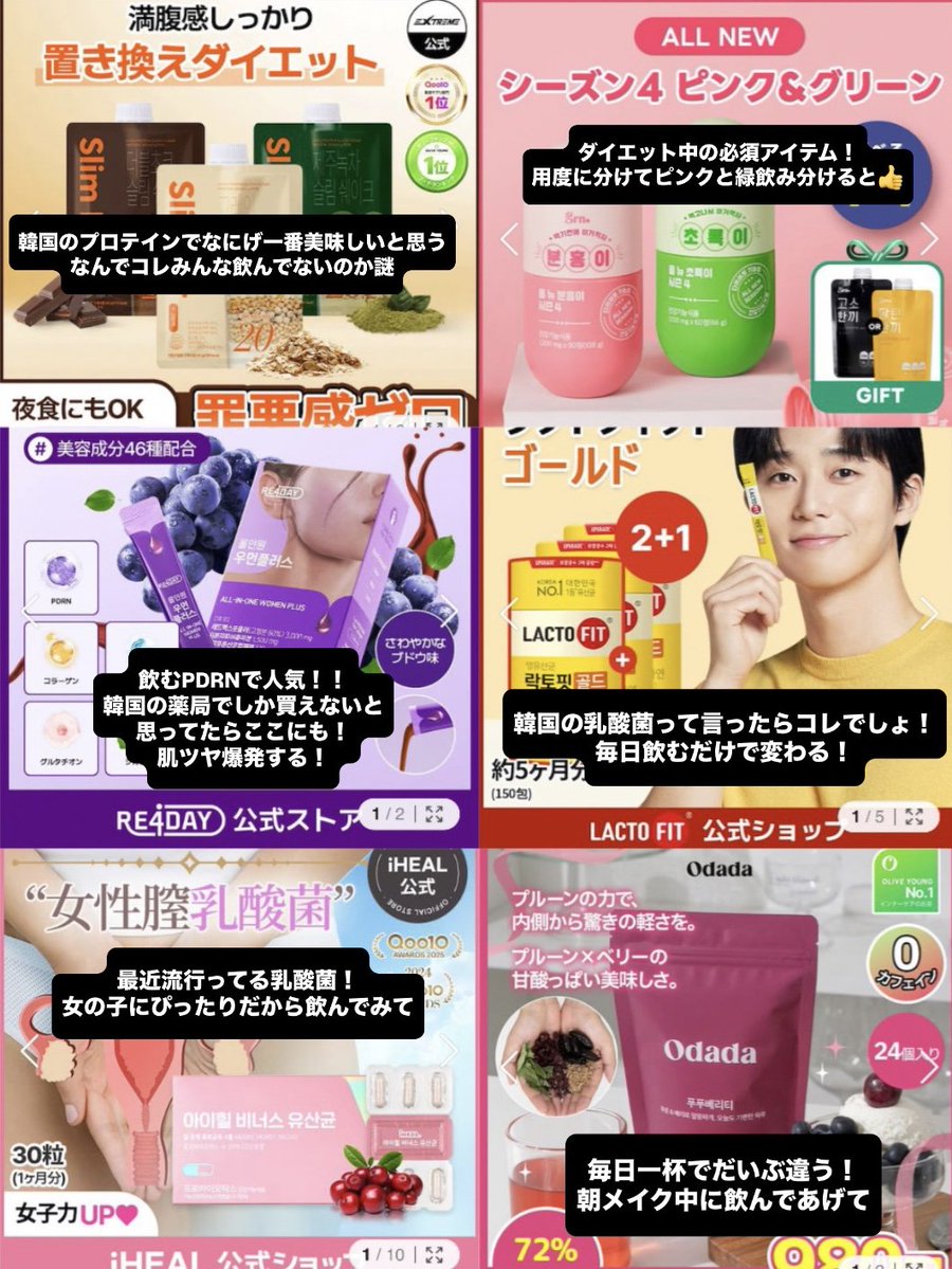 今年初のメガ割コレ買うリスト第一弾📝 ←スキンケア →サプリ