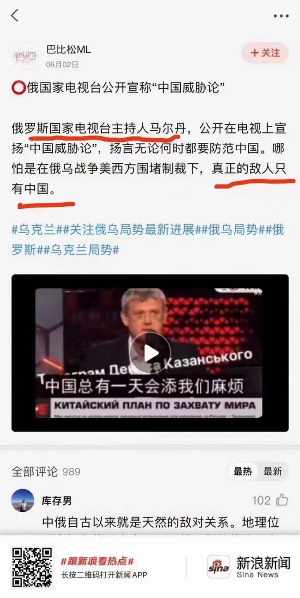 惊爆‼️⚠️🔔

俄罗斯电视台主持人宣称：真正的敌人只有中国。

俄罗斯真正的敌人，不是乌克兰，也不是美欧西方国家，而是中国共产党!无论何时都要防范中国。哪怕是在俄乌战争美西方围堵制裁下。

🔥2026 策马扬鞭，马踏红魔‼️💯💯☝️☝️