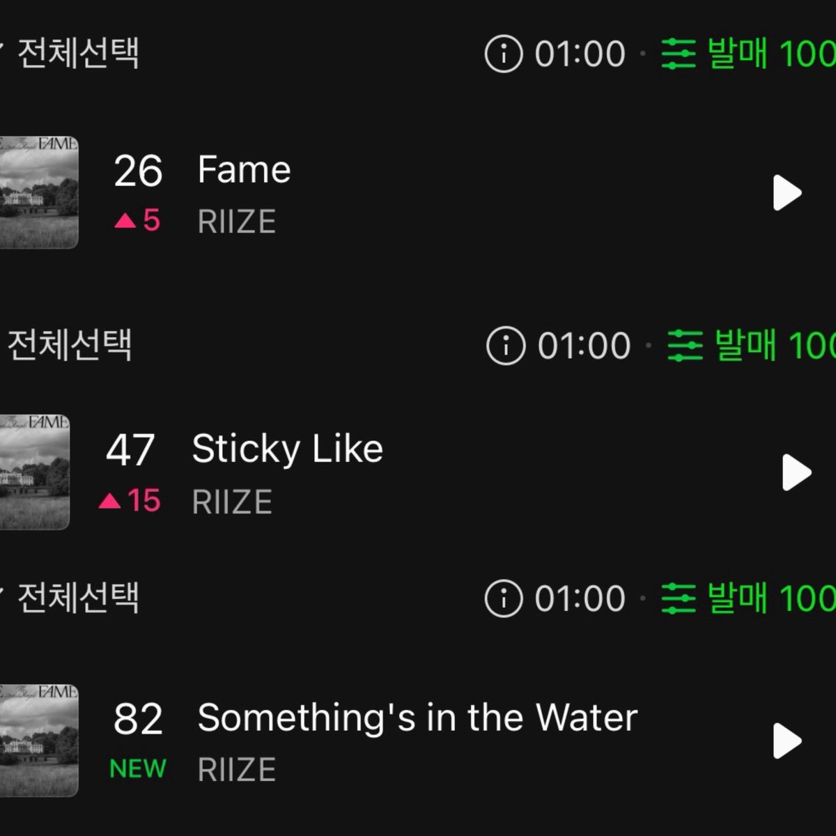 라이즈 음원총공팀 tweet media