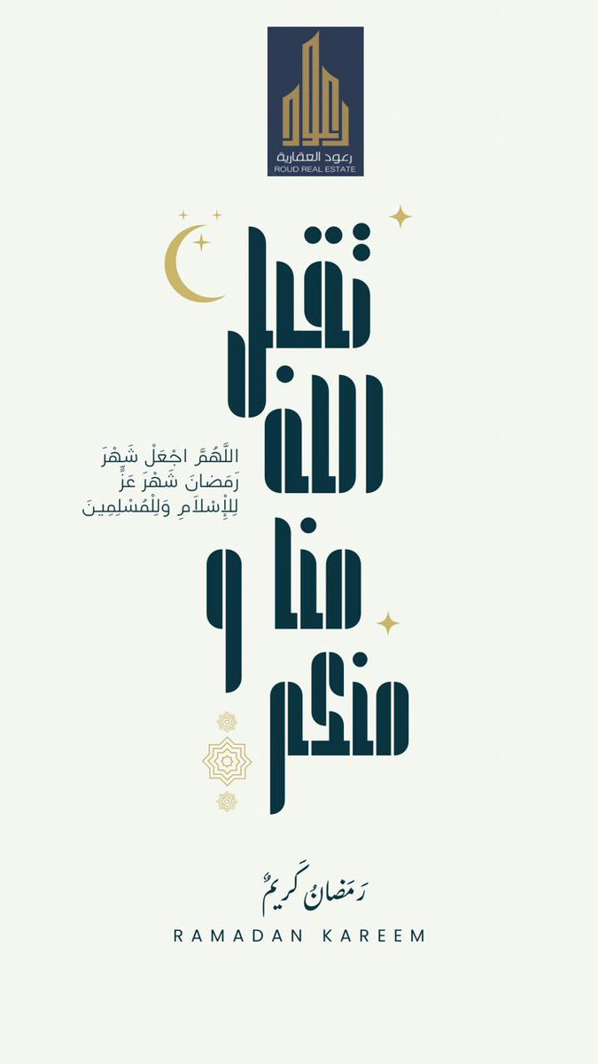 رعود العقارية tweet media