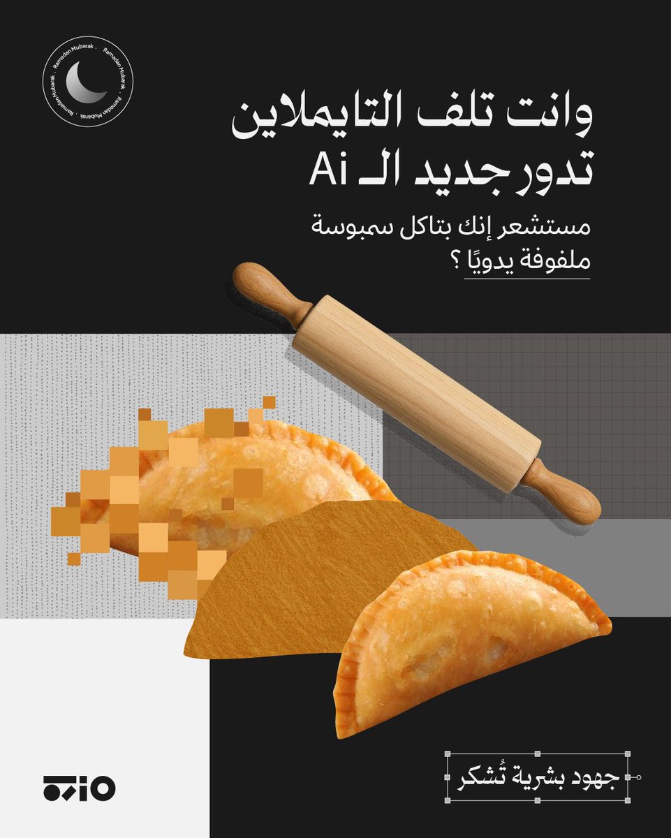 marebstudio's tweet photo. في زمنِ الاختصارات ..
يبقى الشكر خُلُقًا لا يُختصر —— والدعاء عهدًا لا يُؤجَّل •

رمضان مبارك عليكم يا أصدقاء مآرب 🌙 https://t.co/Snkd5K2gyu