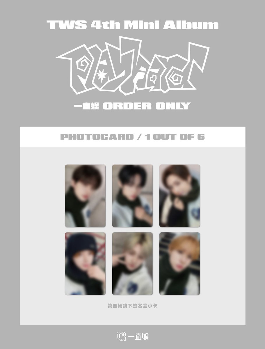 TWS play hard 🇨🇳 中華 トレカ 共同購入 代行 💛シニュ ドフン